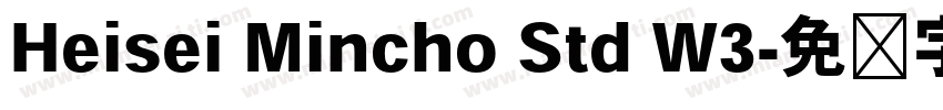 Heisei Mincho Std W3字体转换